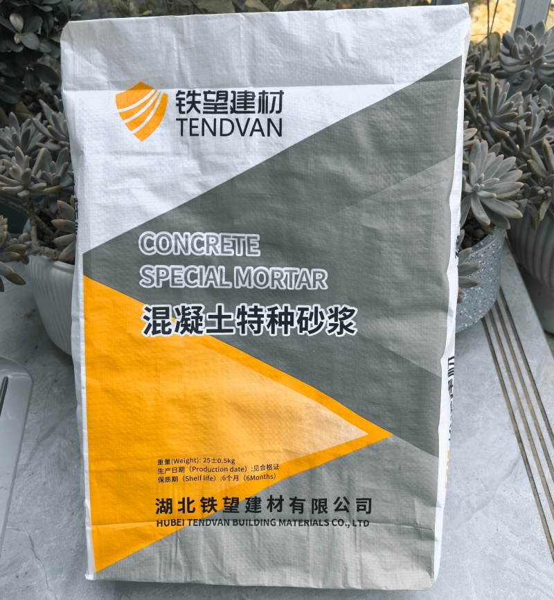 肇东高延性混凝土